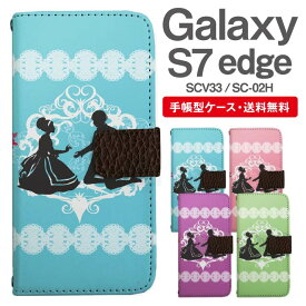 スマホケース 手帳型 Galaxy S7 edge 互換性 スマホ 母の日 SC-02H SCV33 ギャラクシー おしゃれ ギャラクシーケース Galaxy S7 edgeケース プリンセス シルエット フラワー