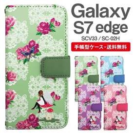 スマホケース 手帳型 Galaxy S7 edge 互換性 スマホ カバー SC-02H SCV33 ギャラクシー おしゃれ ギャラクシーケース Galaxy S7 edgeケース 花柄 フラワー アラベスク レース柄 ガール