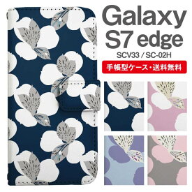 スマホケース 手帳型 Galaxy S7 edge 互換性 スマホ カバー SC-02H SCV33 ギャラクシー おしゃれ ギャラクシーケース Galaxy S7 edgeケース 花柄 フラワー 北欧 アヤメ