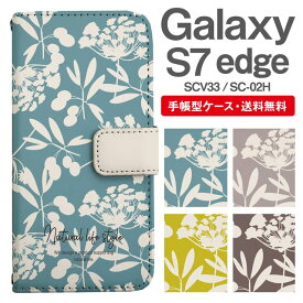 スマホケース 手帳型 Galaxy S7 edge 互換性 スマホ 母の日 SC-02H SCV33 ギャラクシー おしゃれ ギャラクシーケース Galaxy S7 edgeケース 花柄 フラワー
