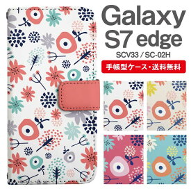 スマホケース 手帳型 Galaxy S7 edge 互換性 スマホ カバー SC-02H SCV33 ギャラクシー おしゃれ ギャラクシーケース Galaxy S7 edgeケース 花柄 フラワー 北欧