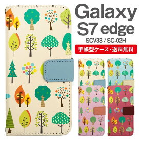 スマホケース 手帳型 Galaxy S7 edge 互換性 スマホ カバー SC-02H SCV33 ギャラクシー おしゃれ ギャラクシーケース Galaxy S7 edgeケース 北欧 フォレスト柄 ボタニカル