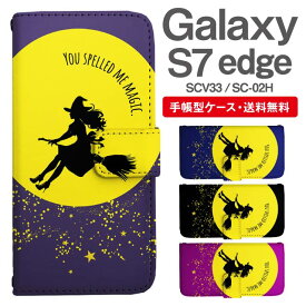 スマホケース 手帳型 Galaxy S7 edge 互換性 スマホ 母の日 SC-02H SCV33 ギャラクシー おしゃれ ギャラクシーケース Galaxy S7 edgeケース 魔法使い ウィッチ