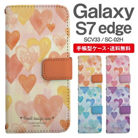 スマホケース 手帳型 Galaxy S7 edge 互換性 スマホ カバー SC-02H SCV33 ギャラクシー おしゃれ ギャラクシーケース Galaxy S7 edgeケース ハート