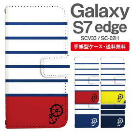 スマホケース 手帳型 Galaxy S7 edge 互換性 スマホ 母の日 SC-02H SCV33 ギャラクシー おしゃれ ギャラクシーケース Galaxy S7 edgeケース マリンボーダー