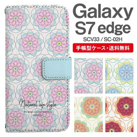 スマホケース 手帳型 Galaxy S7 edge 互換性 スマホ カバー SC-02H SCV33 ギャラクシー おしゃれ ギャラクシーケース Galaxy S7 edgeケース 花柄 フラワー タイル柄