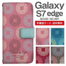 スマホケース 手帳型 Galaxy S7 edge 互換性 スマホ カバー SC-02H SCV33 ギャラクシー おしゃれ ギャラクシーケース Galaxy S7 edgeケース 北欧 パターン