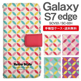 スマホケース 手帳型 Galaxy S7 edge 互換性 スマホ カバー SC-02H SCV33 ギャラクシー おしゃれ ギャラクシーケース Galaxy S7 edgeケース 和柄 七宝 レトロ パターン