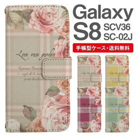 スマホケース 手帳型 Galaxy S8 互換性 スマホ 母の日 SC-02J SCV36 ギャラクシー おしゃれ ギャラクシーケース Galaxy S8ケース 花柄 フラワー ローズ バラ メッセージ タータンチェック