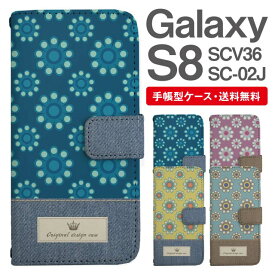 スマホケース 手帳型 Galaxy S8 互換性 スマホ 母の日 SC-02J SCV36 ギャラクシー おしゃれ ギャラクシーケース Galaxy S8ケース 北欧 花柄 フラワー パターン フェイクデザイン デニム風