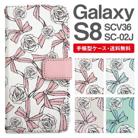 スマホケース 手帳型 Galaxy S8 互換性 スマホ 母の日 SC-02J SCV36 ギャラクシー おしゃれ ギャラクシーケース Galaxy S8ケース 花柄 フラワー ローズ バラ リボン