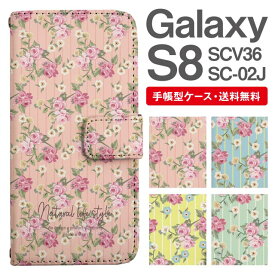 スマホケース 手帳型 Galaxy S8 互換性 スマホ 母の日 SC-02J SCV36 ギャラクシー おしゃれ ギャラクシーケース Galaxy S8ケース 花柄 フラワー ローズ バラ