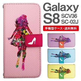 スマホケース 手帳型 Galaxy S8 互換性 スマホ カバー SC-02J SCV36 ギャラクシー おしゃれ ギャラクシーケース Galaxy S8ケース ガーリー フラワー