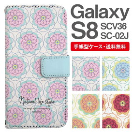 スマホケース 手帳型 Galaxy S8 互換性 スマホ 母の日 SC-02J SCV36 ギャラクシー おしゃれ ギャラクシーケース Galaxy S8ケース 花柄 フラワー タイル柄