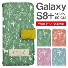 スマホケース 手帳型 Galaxy S8+ スマホ 母の日 SC-03J SCV35 ギャラクシー おしゃれ ギャラクシーケース Galaxy S8+ケース 北欧 フォレスト柄 アニマル ボタニカル