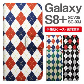 スマホケース 手帳型 Galaxy S8+ スマホ 母の日 SC-03J SCV35 ギャラクシー おしゃれ ギャラクシーケース Galaxy S8+ケース アーガイル チェック