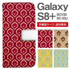 スマホケース 手帳型 Galaxy S8+ スマホ 母の日 SC-03J SCV35 ギャラクシー おしゃれ ギャラクシーケース Galaxy S8+ケース タイル柄 花柄 フラワー