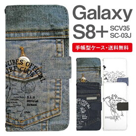 スマホケース 手帳型 Galaxy S8+ スマホ 母の日 SC-03J SCV35 ギャラクシー おしゃれ ギャラクシーケース Galaxy S8+ケース デニムデザイン 地図 アメリカ