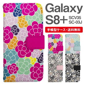 スマホケース 手帳型 Galaxy S8+ スマホ 母の日 SC-03J SCV35 ギャラクシー おしゃれ ギャラクシーケース Galaxy S8+ケース 花柄 フラワー カメリア