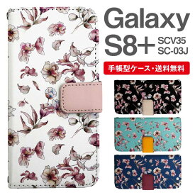 スマホケース 手帳型 Galaxy S8+ スマホ 母の日 SC-03J SCV35 ギャラクシー おしゃれ ギャラクシーケース Galaxy S8+ケース 花柄 フラワー カントリー調