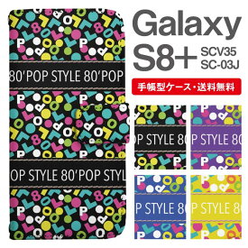 スマホケース 手帳型 Galaxy S8+ スマホ 母の日 SC-03J SCV35 ギャラクシー おしゃれ ギャラクシーケース Galaxy S8+ケース タイポグラフィ