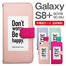 スマホケース 手帳型 Galaxy S8+ スマホ 母の日 SC-03J SCV35 ギャラクシー おしゃれ ギャラクシーケース Galaxy S8+ケース メッセージ