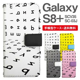 スマホケース 手帳型 Galaxy S8+ スマホ 母の日 SC-03J SCV35 ギャラクシー おしゃれ ギャラクシーケース Galaxy S8+ケース タイポグラフィ