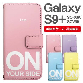 スマホケース 手帳型 Galaxy S9+ 互換性 スマホ カバー SC-03K SCV39 ギャラクシー おしゃれ ギャラクシーケース Galaxy S9+ケース メッセージ
