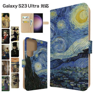 Galaxy S23 Ultra �P�[�X �蒠�^ �P�[�X SC-52D SCG20 �X�}�z�P�[�X �J�o�[ �A�[�g �G�� �X�}�z�J�o�[ �X�}�[�g�t�H�� �蒠�^�P�[�X �g�уP�[�X s23ultra �P�[�X �M�����N�V�[s23�E���g�� �g�уJ�o�[ ��
