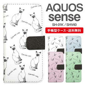 Amazon Aquos Sense Shv40 手帳型ケース ネコ 猫 イラスト デザイン アクオスセンス Shv40 V ケース スマホケース スマートフォンケース 手帳型 ケース ブック型 レザー 手帳カバー 手帳タイプ ダイアリー ノーブランド品 ケース カバー