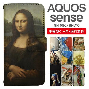 X}zP[X 蒠^ AQUOS sense X}z Jo[ SH-01K SHV40 ANIX  ANIXP[X AQUOS senseP[X G A[g G