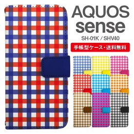 スマホケース 手帳型 AQUOS sense スマホ 母の日 SH-01K SHV40 アクオス おしゃれ アクオスケース AQUOS senseケース ギンガムチェック バイカラー