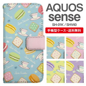 スマホケース 手帳型 AQUOS sense スマホ 母の日 SH-01K SHV40 アクオス おしゃれ アクオスケース AQUOS senseケース スイーツ柄 お菓子柄 カフェ柄 マカロン クッキー