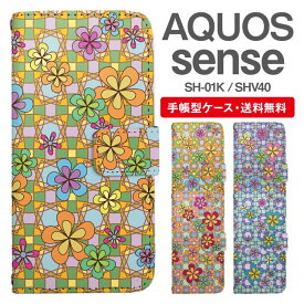 スマホケース 手帳型 AQUOS sense スマホ 母の日 SH-01K SHV40 アクオス おしゃれ アクオスケース AQUOS senseケース 花柄 フラワー