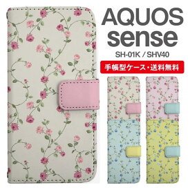 スマホケース 手帳型 AQUOS sense スマホ 母の日 SH-01K SHV40 アクオス おしゃれ アクオスケース AQUOS senseケース 花柄 フラワー ローズ バラ