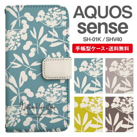 スマホケース 手帳型 AQUOS sense スマホ 母の日 SH-01K SHV40 アクオス おしゃれ アクオスケース AQUOS senseケース 花柄 フラワー