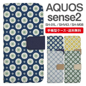 �X�}�z�P�[�X �蒠�^ AQUOS sense2 �X�}�z �J�o�[ SH-01L SHV43 SH-M08 �A�N�I�X ������� �A�N�I�X�P�[�X AQUOS sense2�P�[�X �h�b�g �^�C���� �t�����[