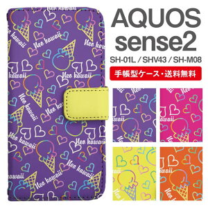 X}zP[X 蒠^ AQUOS sense2 X}z Jo[ SH-01L SHV43 SH-M08 ANIX  ANIXP[X AQUOS sense2P[X XC[c ACXN[ n[g lI