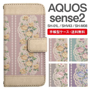 Aquos Sense2 Sh M08 ケース手帳 携帯電話アクセサリの通販 価格比較 価格 Com