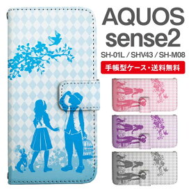 スマホケース 手帳型 AQUOS sense2 スマホ カバー SH-01L SHV43 SH-M08 アクオス おしゃれ アクオスケース AQUOS sense2ケース 青い鳥 イラスト ダイヤ柄