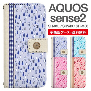X}zP[X 蒠^ AQUOS sense2 X}z Jo[ SH-01L SHV43 SH-M08 ANIX  ANIXP[X AQUOS sense2P[X hbv  