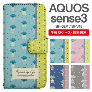 �X�}�z�P�[�X �蒠�^ AQUOS sense3 �X�}�z �J�o�[ SH-02M SHV45 �A�N�I�X ������� �A�N�I�X�P�[�X AQUOS sense3�P�[�X �k�� �t�����[�h�b�g �}���`�J���[