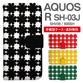 スマホケース 手帳型 AQUOS R スマホ 母の日 SH-03J SHV39 605SH アクオス おしゃれ アクオスケース AQUOS Rケース 花柄 フラワー