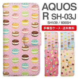 スマホケース 手帳型 AQUOS R スマホ 母の日 SH-03J SHV39 605SH アクオス おしゃれ アクオスケース AQUOS Rケース スイーツ柄 マカロン アイスクリーム