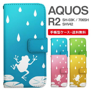 X}zP[X 蒠^ AQUOS R2 X}z Jo[ SH-03K SHV42 706SH ANIX  ANIXP[X AQUOS R2P[X JG ^ Aj} 