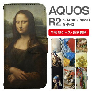 X}zP[X 蒠^ AQUOS R2 X}z Jo[ SH-03K SHV42 706SH ANIX  ANIXP[X AQUOS R2P[X G A[g G
