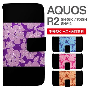 �X�}�z�P�[�X �蒠�^ AQUOS R2 �X�}�z �J�o�[ SH-03K SHV42 706SH �A�N�I�X ������� �A�N�I�X�P�[�X AQUOS R2�P�[�X �ԕ� �t�����[ �n�C�r�X�J�X �g���s�J��
