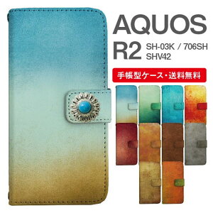 �X�}�z�P�[�X �蒠�^ AQUOS R2 �X�}�z �J�o�[ SH-03K SHV42 706SH �A�N�I�X ������� �A�N�I�X�P�[�X AQUOS R2�P�[�X �O�����W �R���`���t��