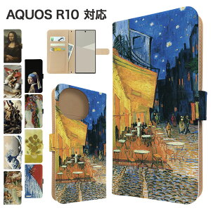 AQUOS R10 �P�[�X �蒠�^ �P�[�X SH-51F A501SH SH-M31 �X�}�z�P�[�X �J�o�[ �A�[�g �G�� �X�}�z�J�o�[ �X�}�[�g�t�H�� �蒠�^�P�[�X �g�уP�[�X aquosr10 �P�[�X �A�N�I�Xr10 SHARP �g�уJ�o�[ �蒠�J�o�[