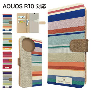 AQUOS R10 P[X 蒠^ P[X SH-51F A501SH SH-M31 X}zP[X Jo[ {[_[ }`{[_[ X}zJo[ X}[gtH 蒠^P[X gуP[X aquosr10 P[X ANIXr10 SHARP gуJo